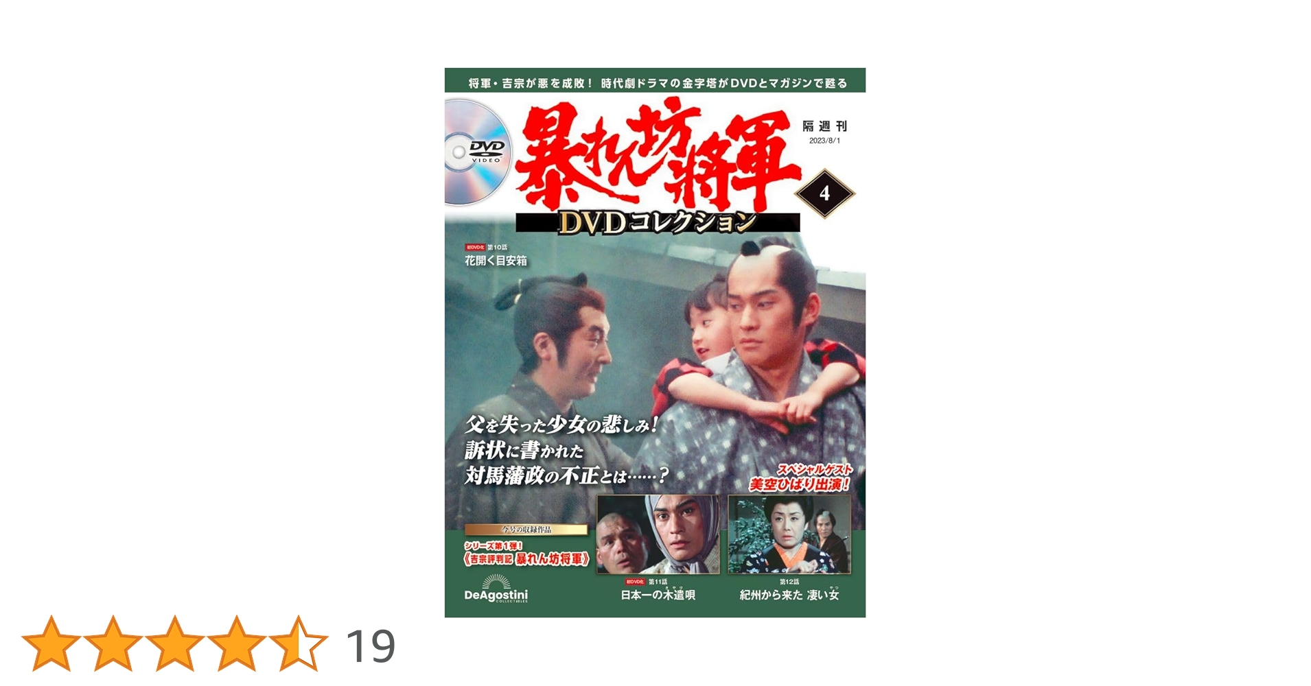 【中古】 吉宗　第四巻/ＤＶＤ/GDDS-1174 中古】 吉宗 第四巻/DVD/GDDS-1174